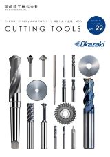切削工具総合カタログ │ 岡崎精工株式会社.